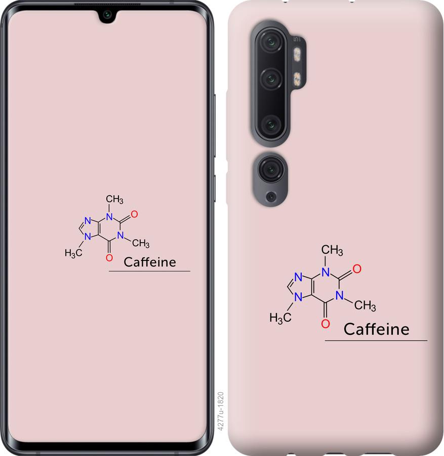 Чехол на Xiaomi Mi Note 10 Lite Caffeine