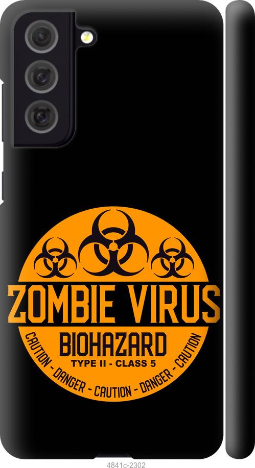 Чехол на Samsung Galaxy S21 FE biohazard 25