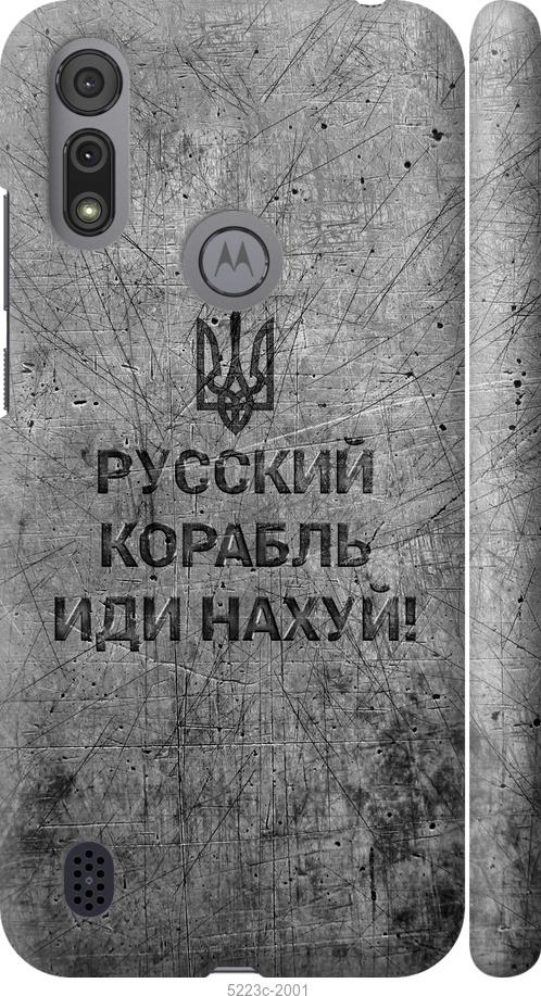 Чехол на Motorola E6s Русский военный корабль иди на v4