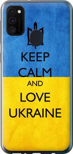 Чехол на Samsung Galaxy M30s 2019 Keep calm and love Ukraine v2