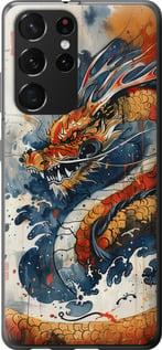 Чехол на Samsung Galaxy S21 Ultra (5G) Ярость дракона