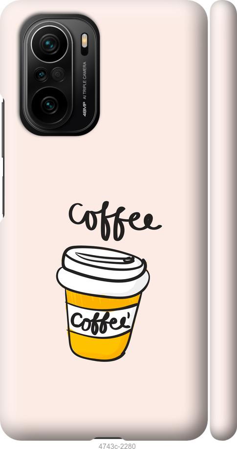 Чехол на Xiaomi Poco F3 Coffee