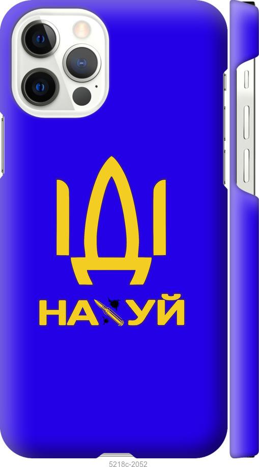 Чехол на iPhone 12 Pro Иди на