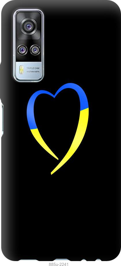 Чехол на Vivo Y51 2020 Жёлто-голубое сердце
