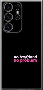 Чехол на Samsung Galaxy S24 Ultra no boyfriend no problem