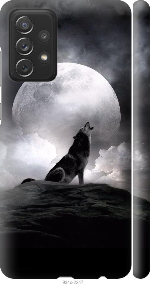 Чехол на Samsung Galaxy A72 A725F Воющий волк
