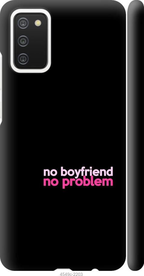 Чехол на Samsung Galaxy A02s A025F no boyfriend no problem