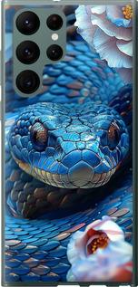 Чехол на Samsung Galaxy S22 Ultra Blue Snake