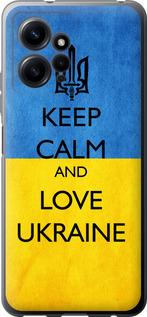 Чехол на Xiaomi Redmi Note 12 4G Keep calm and love Ukraine v2