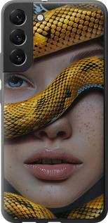 Чехол на Samsung Galaxy S22 Plus Объятия змеи