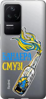 Чехол на Xiaomi Redmi K40S Бандера-смузи v2