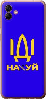 Чехол на Samsung Galaxy A04 A045F Иди на