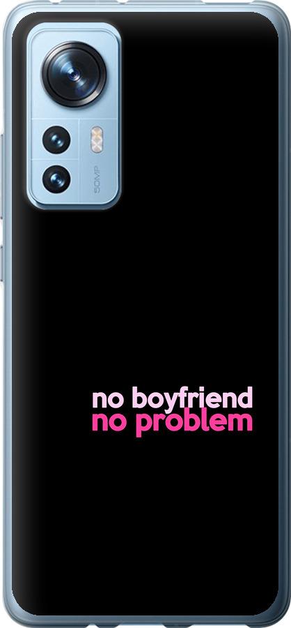 Чехол на Xiaomi 12X no boyfriend no problem