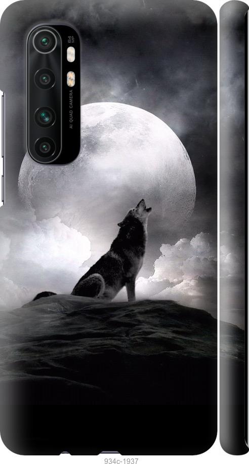 Чехол на Xiaomi Mi Note 10 Lite Воющий волк
