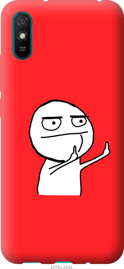 Чехол на Xiaomi Redmi 9A Мем
