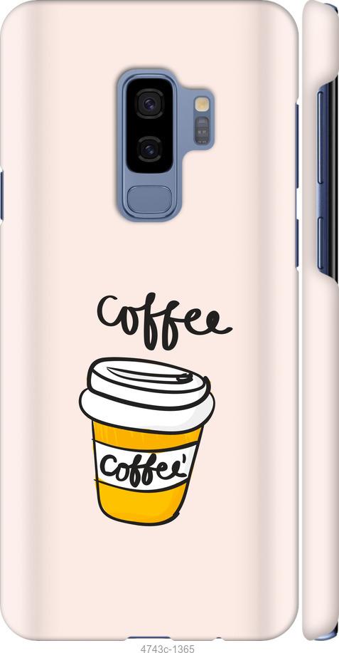 Чехол на Samsung Galaxy S9 Plus Coffee