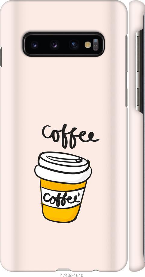 Чехол на Samsung Galaxy S10 Coffee