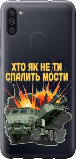 Чехол на Samsung Galaxy M11 M115F Himars v2