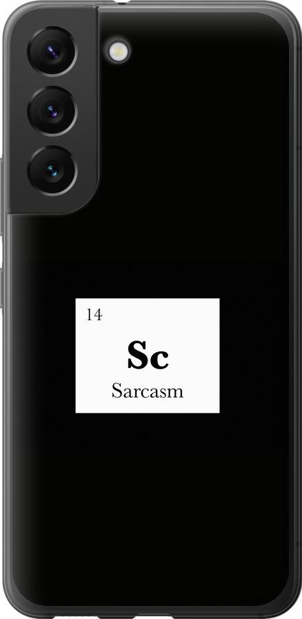 Чехол на Samsung Galaxy S22 Сарказм