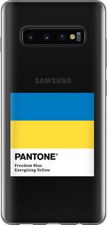 Чехол на Samsung Galaxy S10 Plus Прапор Пантон
