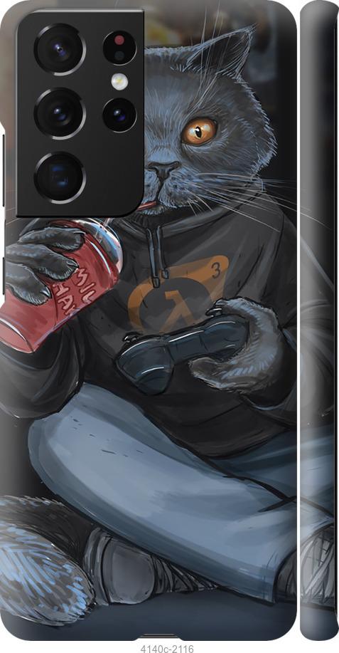 Чехол на Samsung Galaxy S21 Ultra (5G) gamer cat