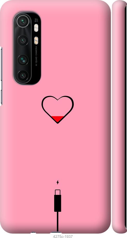 Чехол на Xiaomi Mi Note 10 Lite Подзарядка сердца1