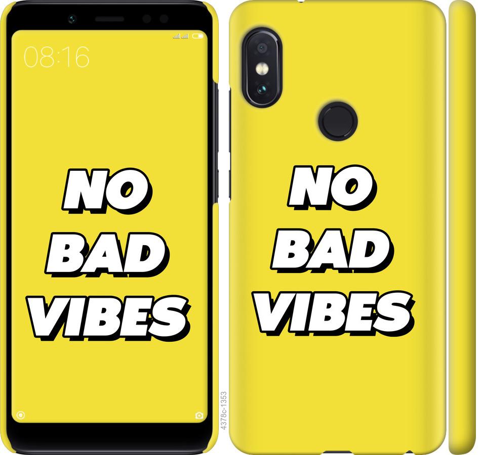 Чехол на Xiaomi Redmi Note 5 Pro no bad vibes