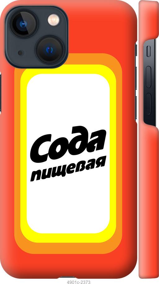 Чехол на iPhone 13 Mini Сода