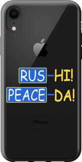 Чехол на iPhone XR Peace UA