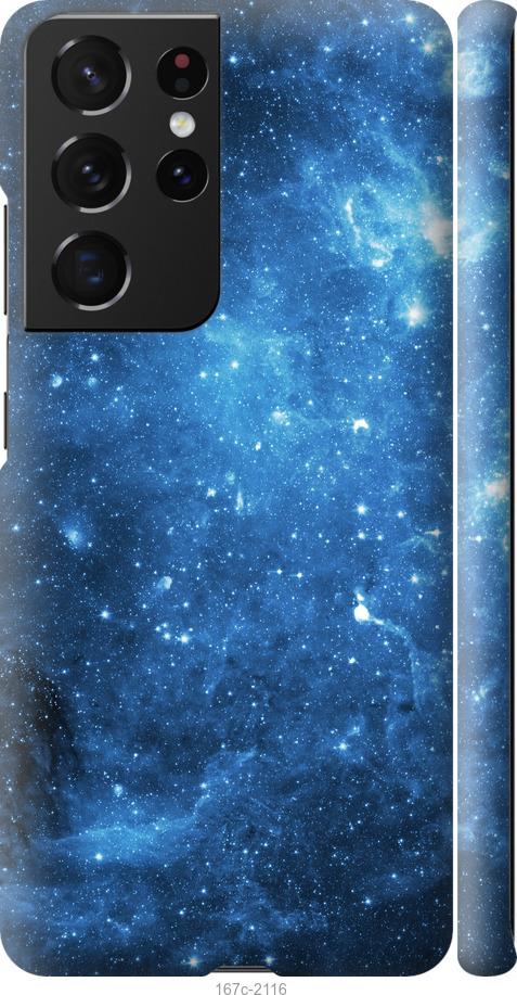 Чехол на Samsung Galaxy S21 Ultra (5G) Звёздное небо