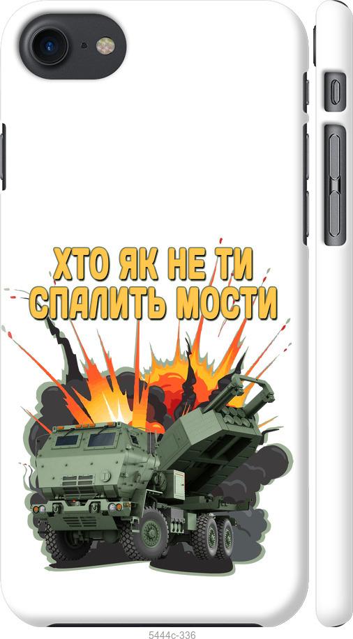 Чехол на iPhone 7 Himars v2