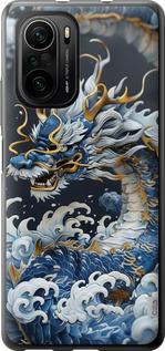Чехол на Xiaomi Poco F3 Водяной дракон