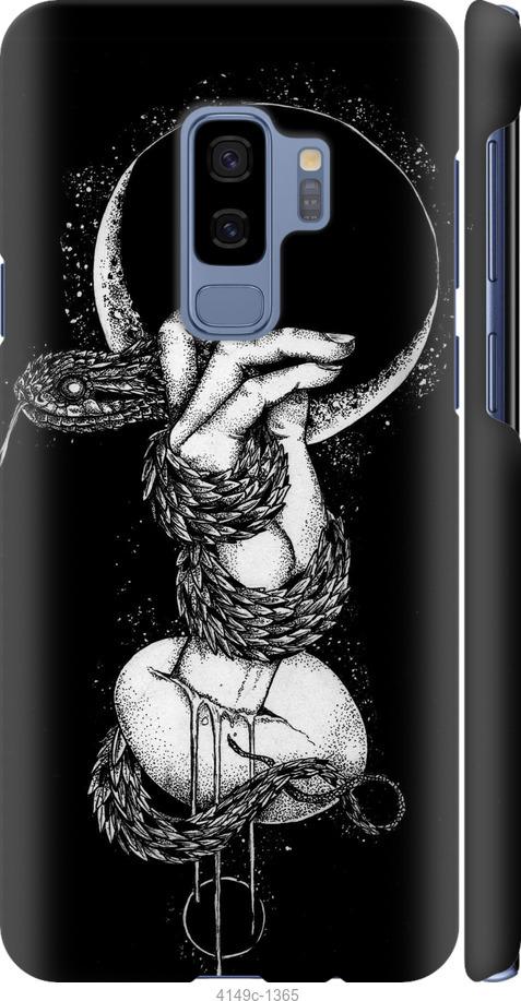 Чехол на Samsung Galaxy S9 Plus Змея в руке