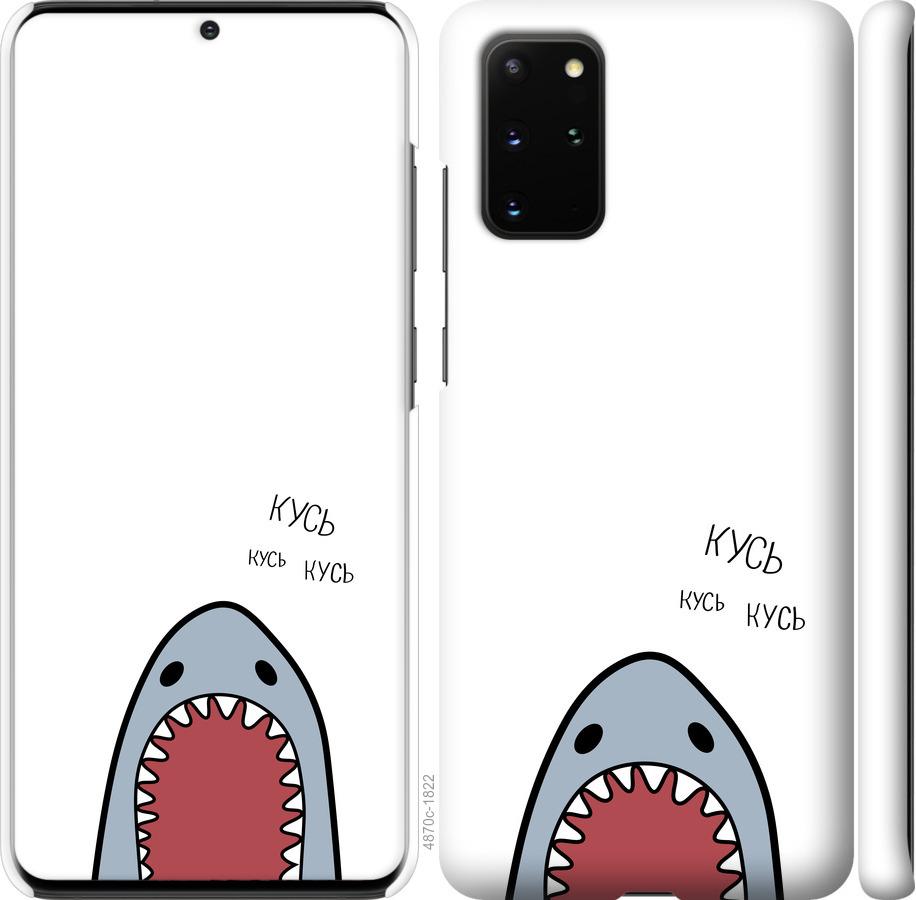 Чехол на Samsung Galaxy S20 Plus Акула