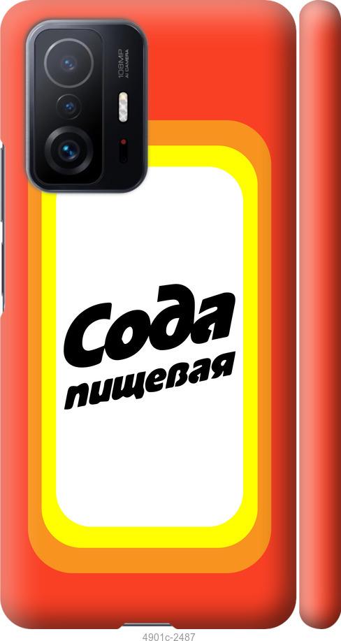 Захисна плівка SKLO Back (тил) Camo (тех.пак) для для Samsung Galaxy M01