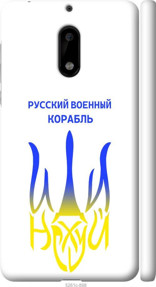 Чехол на Nokia 6 Русский военный корабль иди на v7