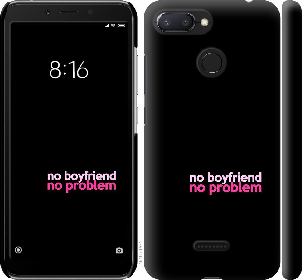 Чехол на Xiaomi Redmi 6 no boyfriend no problem