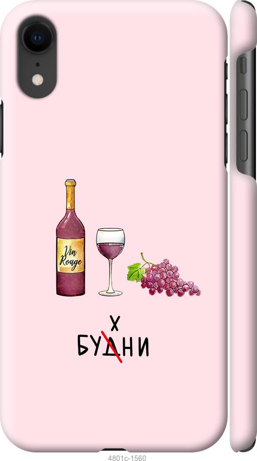 Чехол на iPhone XR Будни