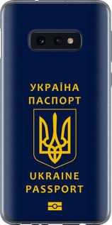 Чехол на Samsung Galaxy S10e Ukraine Passport