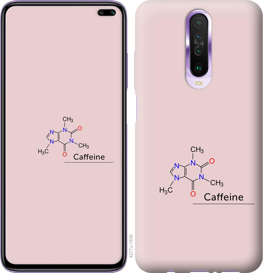 Чехол на Xiaomi Redmi K30 Caffeine