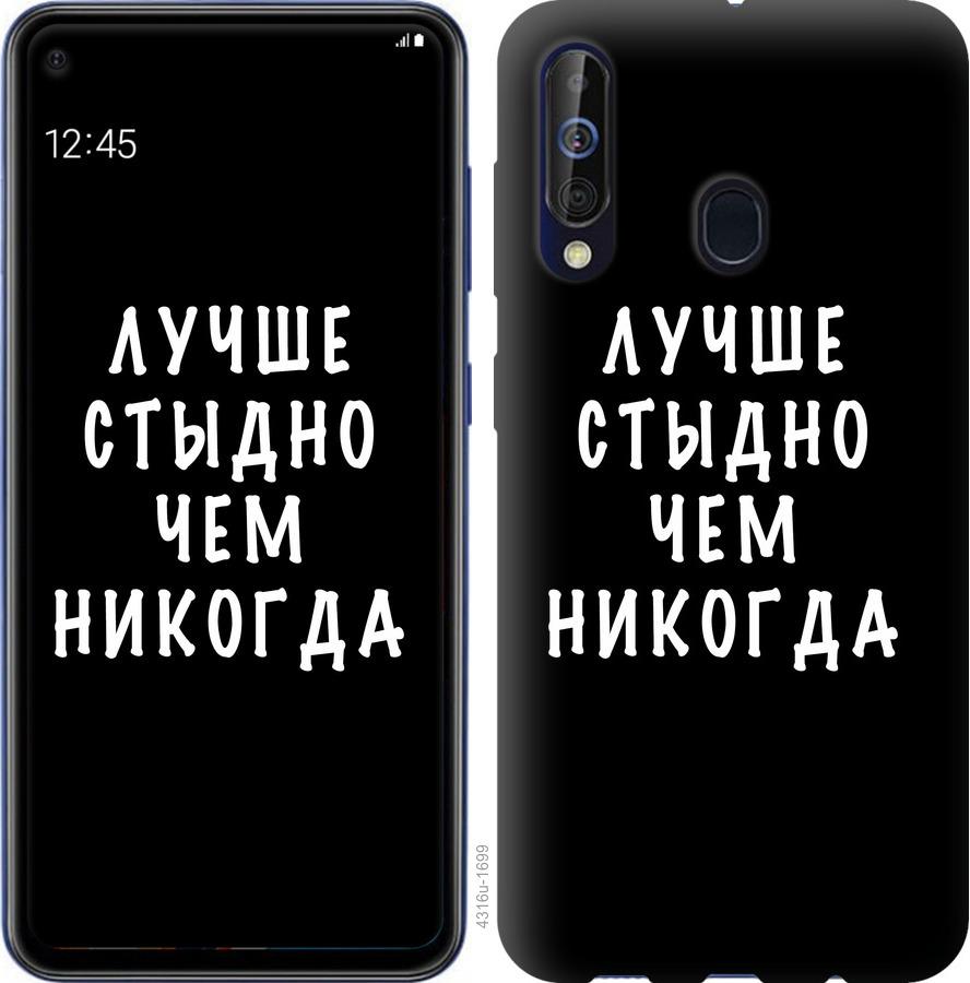 Чехол на Samsung Galaxy A60 2019 A606F Цитата