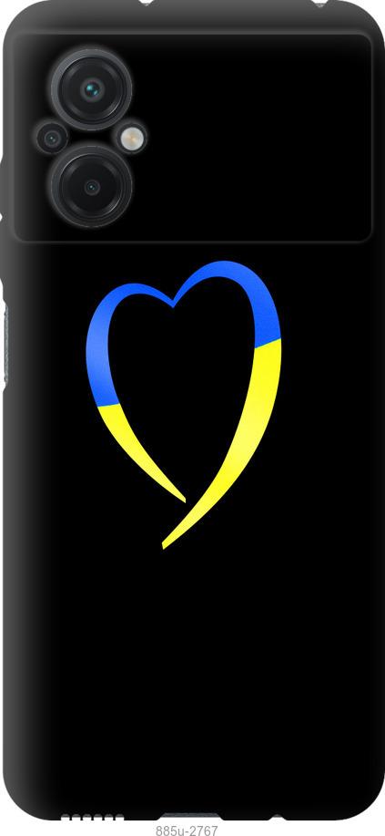 Чехол на Xiaomi Poco M5 Жёлто-голубое сердце