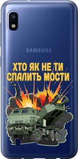 Чехол на Samsung Galaxy A10 2019 A105F Himars v2