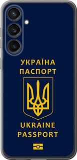 Чехол на Samsung Galaxy S23 FE Ukraine Passport