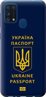 Чехол на Samsung Galaxy M31 M315F Ukraine Passport