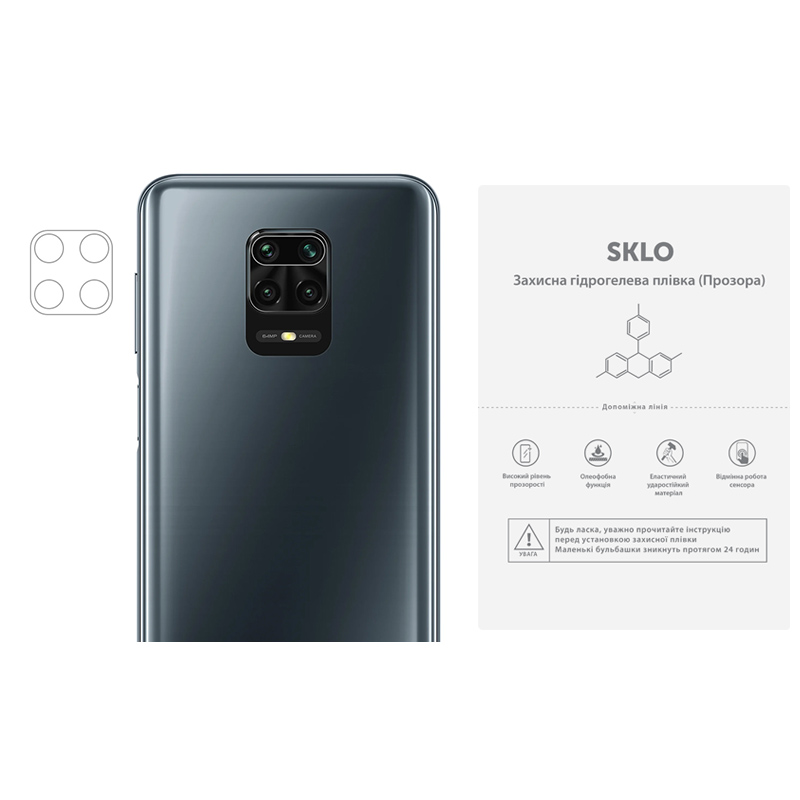 Защитная гидрогелевая пленка SKLO (на камеру) 4шт. (тех.пак) для Xiaomi Mi Note 10 Lite (Прозрачный)