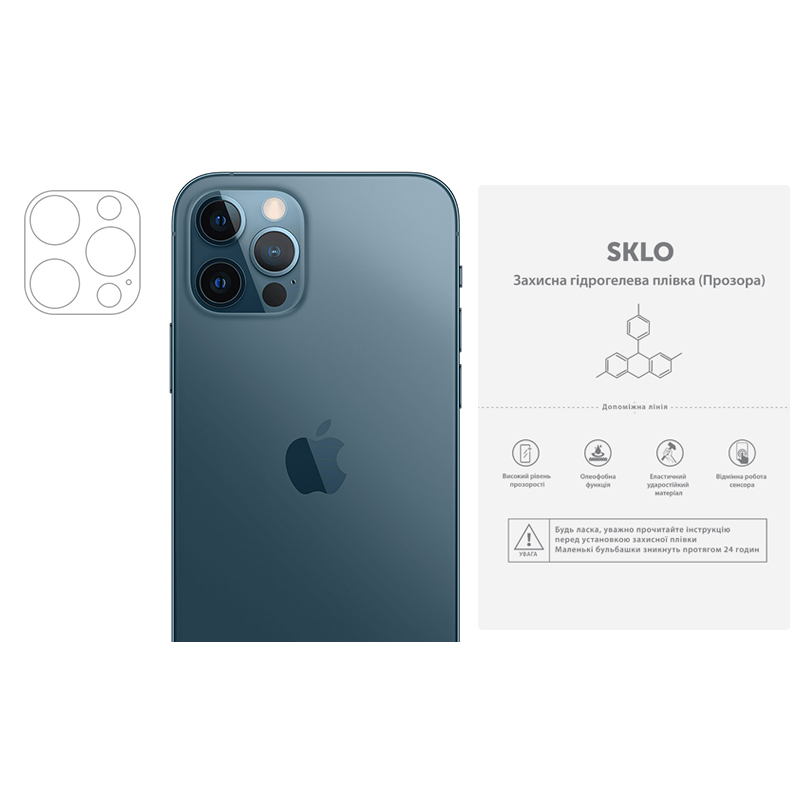 Захисна гідрогелева плівка SKLO (на камеру) 4шт. (тех.пак) для Apple iPhone 13 Pro Max (6.7") (Прозорий)